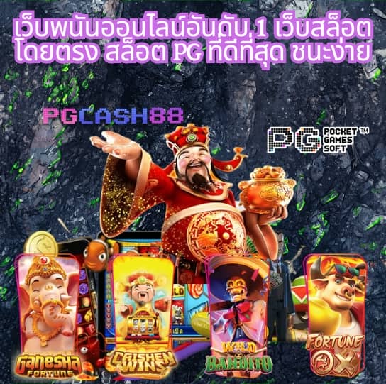 power89 สล็อต